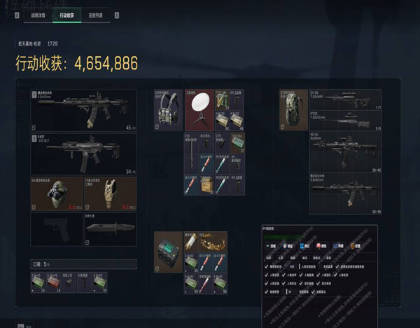 三角洲昊悦辅助软件效果